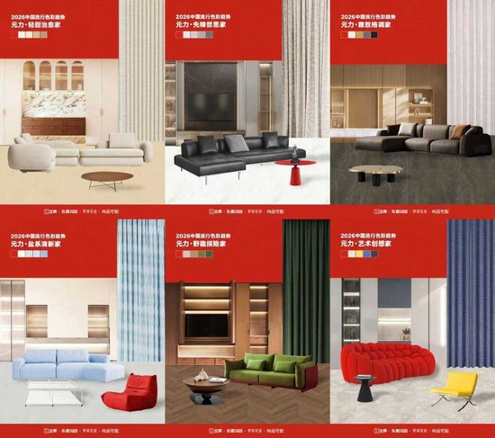 尚品宅配携手立邦、东鹏、罗莱软装，构建跨品类色彩共创生态