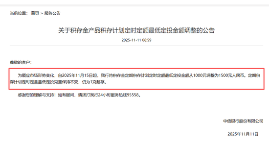 最高至1500元！国际金价重回4100美元后，多家银行今日再上调积存金起购门槛