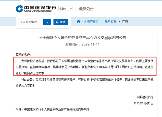 最高至1500元！国际金价重回4100美元后，多家银行今日再上调积存金起购门槛