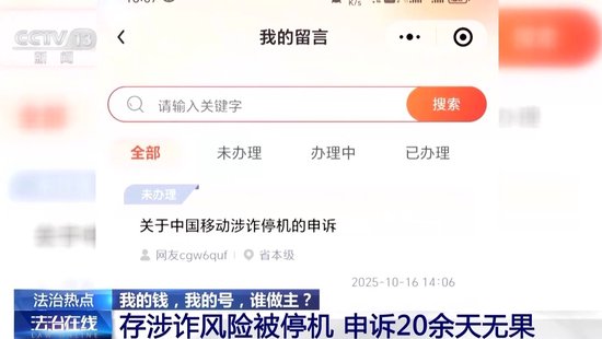 法治在线丨银行柜台取现遭“盘问” 反诈不应“加码误伤”