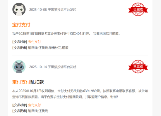 宝付支付因违反商户管理规定等被罚377万,回应来了!