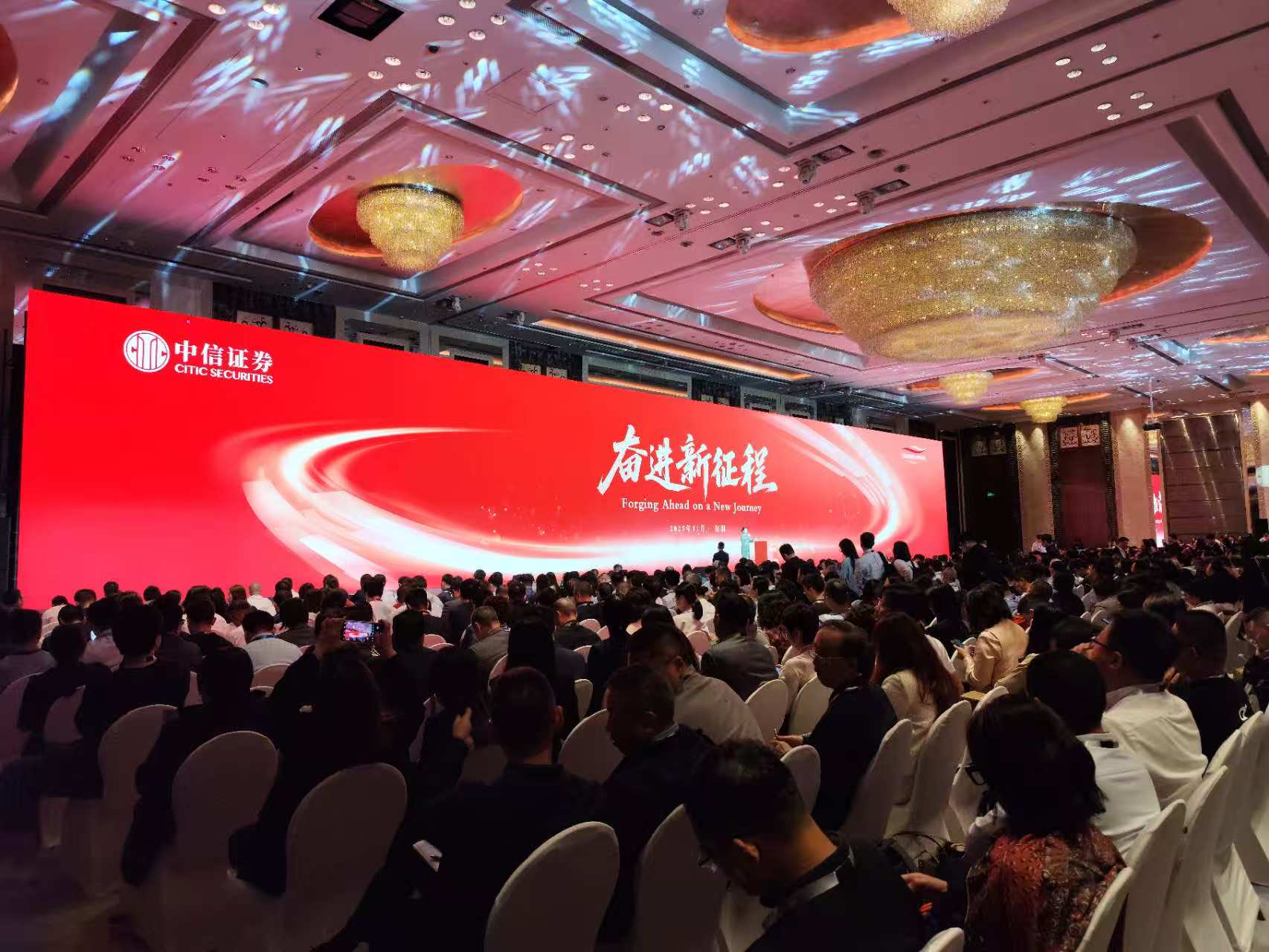 “立足之地”难求！牛市下的中信证券策略会拉爆人气