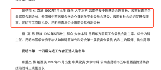 1.57亿！云南“药王”分家产给两位“90后”女儿