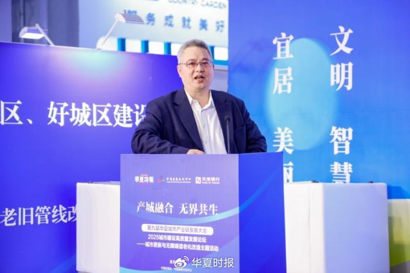 建经咨询董事长黄志挺:懂无障碍,用无障碍,信无障碍