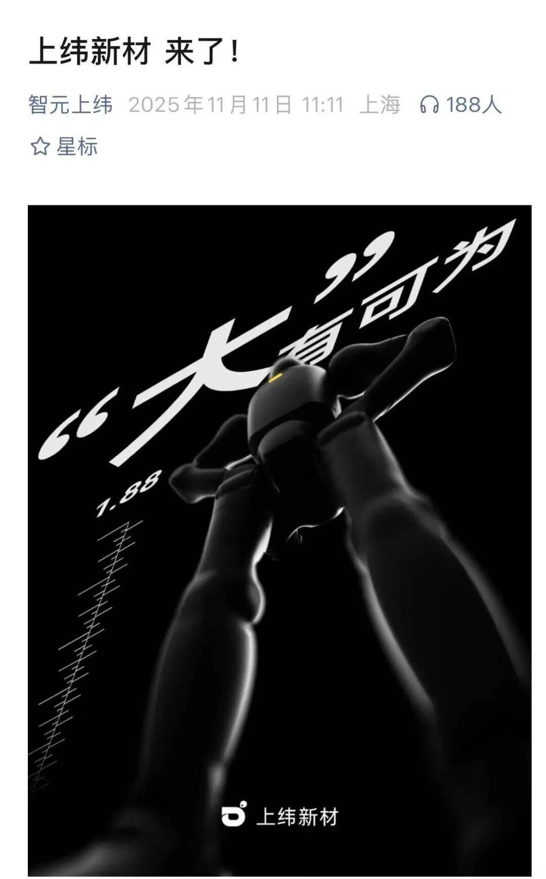 500亿大牛股上纬新材紧急回应！股价存在随时快速下跌的风险