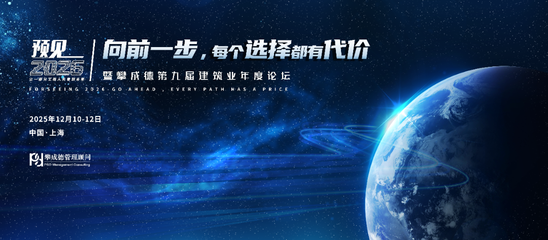 谋篇“十五五”，迷局之中更需战略定力