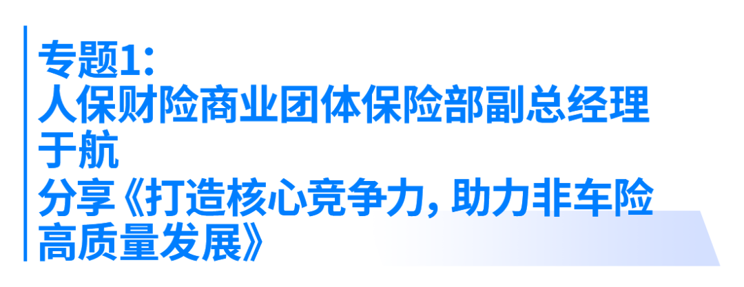 中国人保举办2025年投资者开放日活动