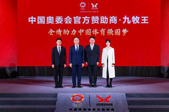 正式签约！九牧王成为中国奥委会官方赞助商，以品质匠心书写民族品牌新篇