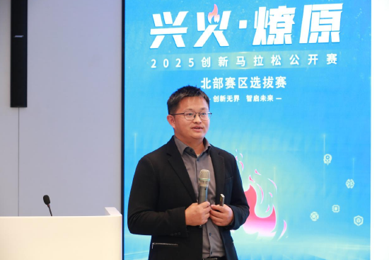 2025“兴火・燎原”数字金融创新马拉松北部赛区活动在北京举办 共探产业融合新路径