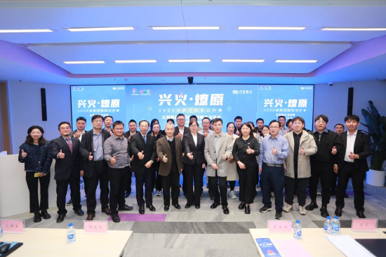 2025“兴火・燎原”数字金融创新马拉松北部赛区活动在北京举办 共探产业融合新路径