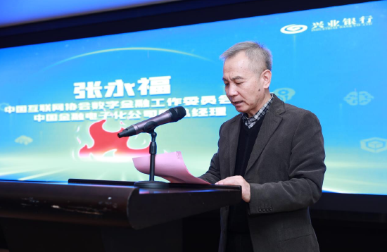 2025“兴火・燎原”数字金融创新马拉松东部赛区沙龙活动在南京举办 开启产业融合新篇章