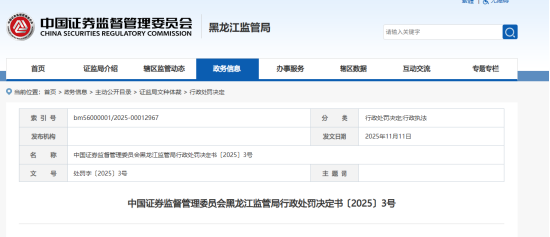 券商投资总经理搞“老鼠仓”操盘7.6亿元 零收益反被罚470万元