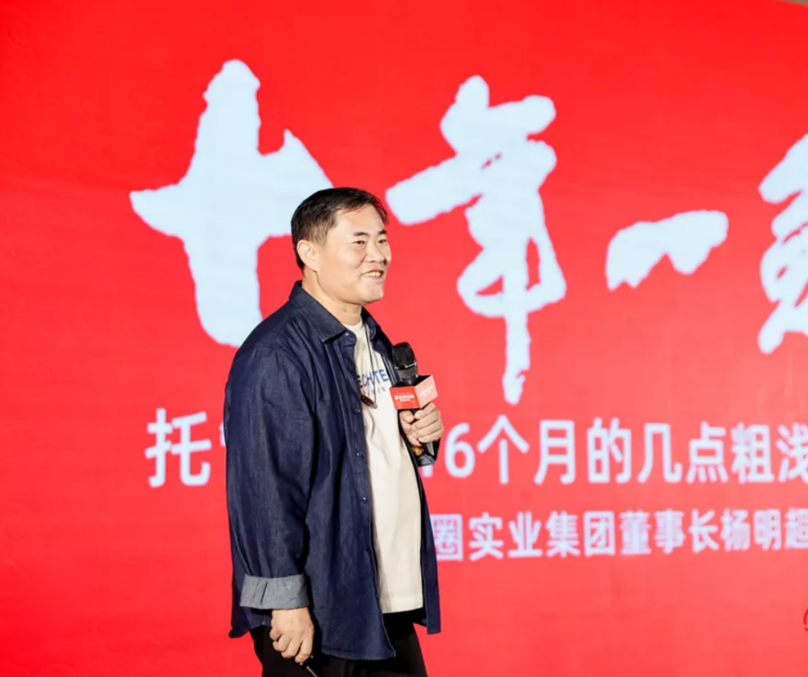 锅圈正式接管宋河，拯救老名酒刚过第一关