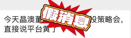 突发利空传闻,光伏板块集体跳水!晶澳科技辟谣,协会紧急回应