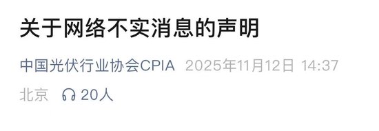突发利空传闻,光伏板块集体跳水!晶澳科技辟谣,协会紧急回应