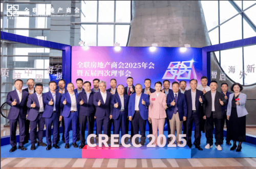 广联达深度参与全联房地产商会2025年会暨BAUChina，以“产业AI”共话地产与建造的“新质未来”