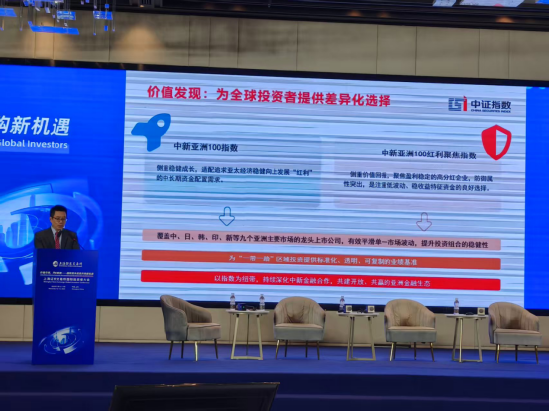 中证新交所亚洲精选100系列指数正式发布，覆盖九个亚洲主要市场的龙头上市公司