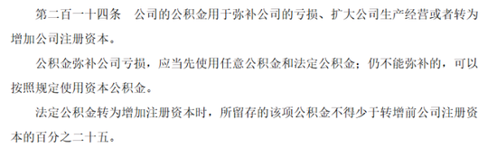 险企首例！新规落地，安盟财险1.46亿资本公积补亏优化结构，行业再添新财务工具应用范例