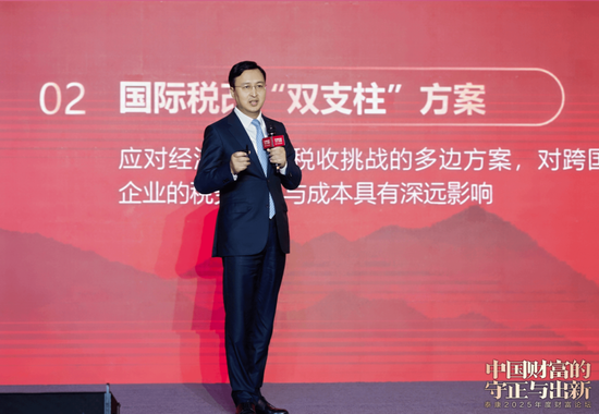 聚焦长寿时代财富管理守正出新 泰康2025年度财富论坛成功举办