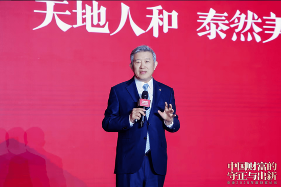 聚焦长寿时代财富管理守正出新 泰康2025年度财富论坛成功举办