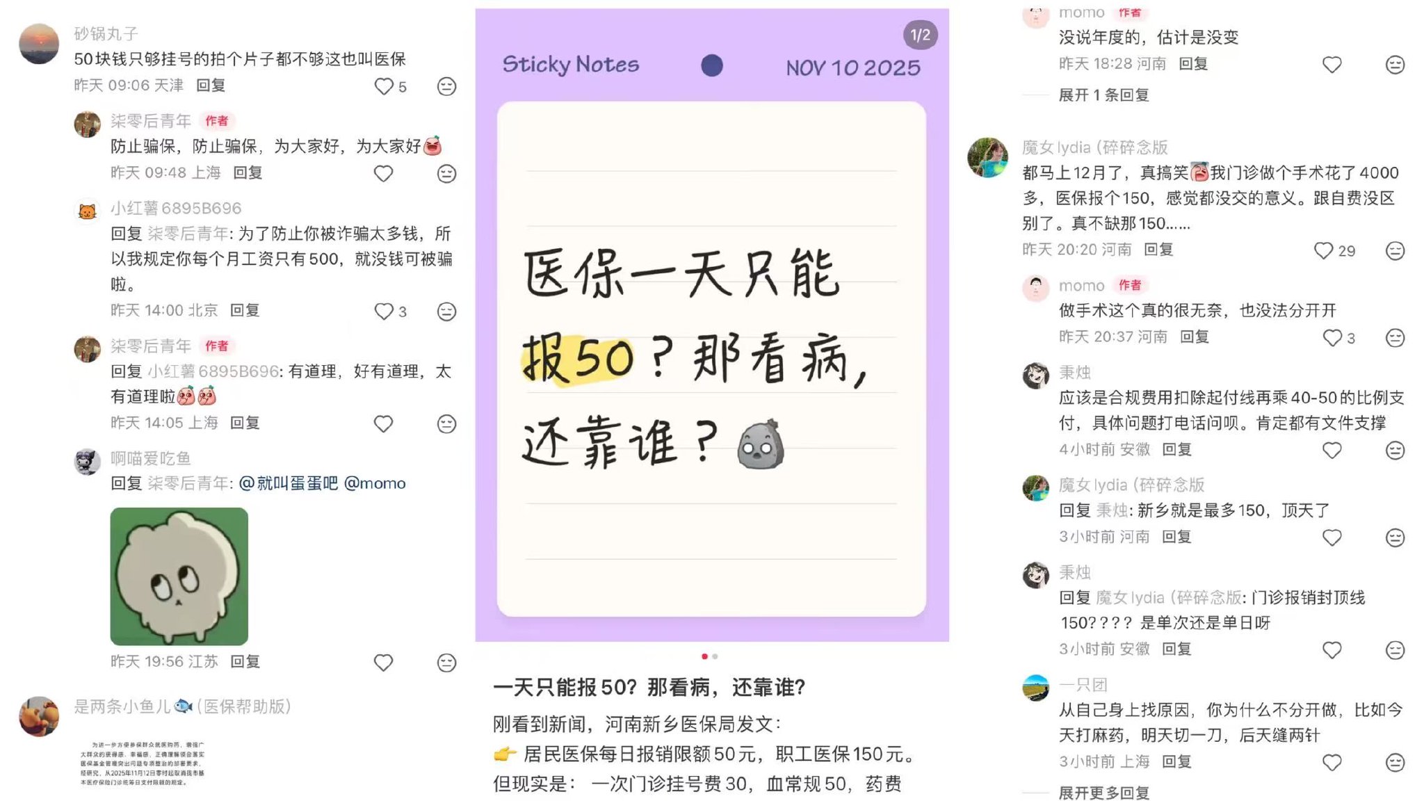 新乡取消医保门诊最高200元日支付限额，此前被网友吐槽“拍个片子都不够”