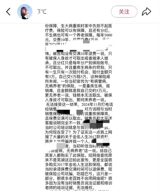 分红落差大、看到拿不到！早期分红险如今收益令人“失望”，该怎么办？