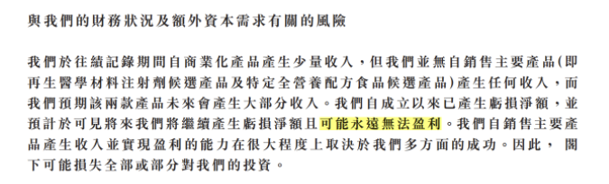 东方妍美港股IPO招股书失效：2000万银行借款违约，风险提示称可能永远无法实现盈利
