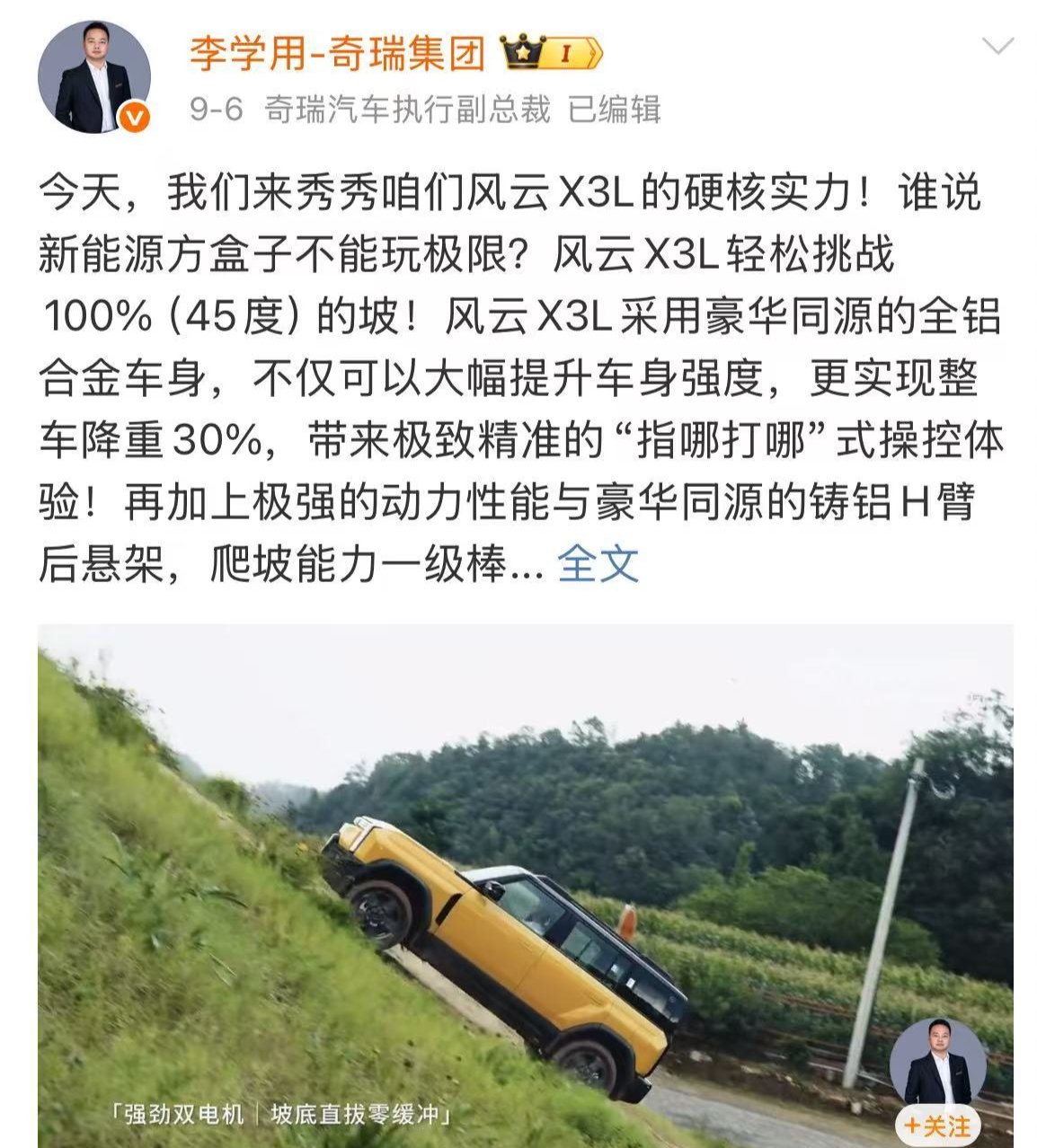 挑战天门山“天梯”却溜下台阶 奇瑞汽车凌晨2点半致歉,这是极限测试还是营销噱头?