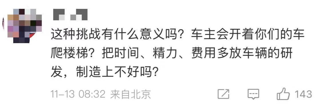 挑战天门山“天梯”却溜下台阶 奇瑞汽车凌晨2点半致歉,这是极限测试还是营销噱头?