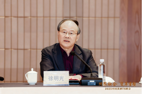 T8重磅|徐明光:重塑品牌价值,让千年黄酒焕发时代活力与魅力!