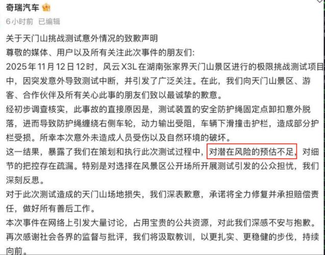 奇瑞汽车这波操作太尴尬了