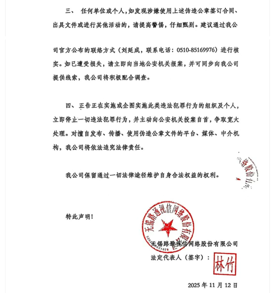 官微发文称公章被伪造，1小时后新董事会就公告：换法定代表人，启用新印章！