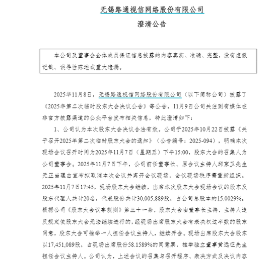 官微发文称公章被伪造，1小时后新董事会就公告：换法定代表人，启用新印章！