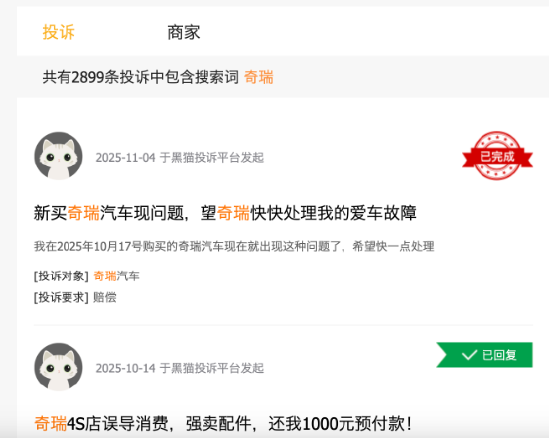 奇瑞高管“顶峰相见”成笑话,天门山景区再回应挑战失败