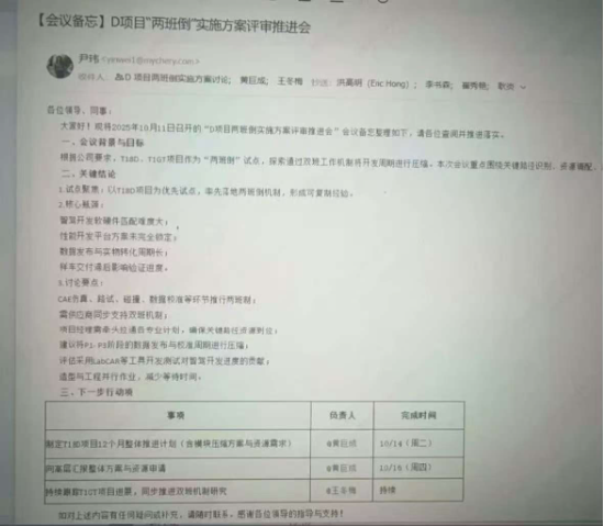 奇瑞高管“顶峰相见”成笑话,天门山景区再回应挑战失败