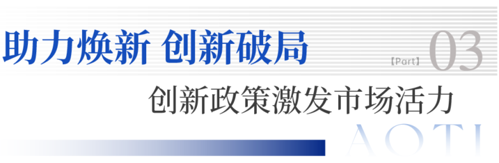 奥体建设:品质交付稳信心,创新驱动焕新程