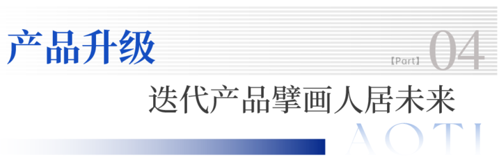 奥体建设:品质交付稳信心,创新驱动焕新程