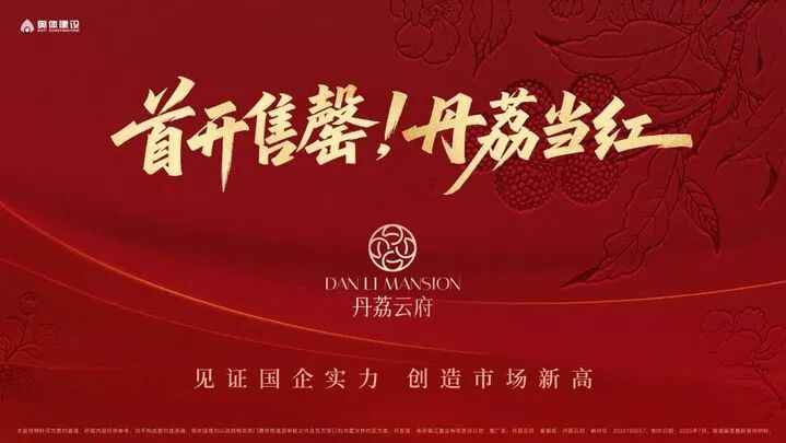 奥体建设:品质交付稳信心,创新驱动焕新程