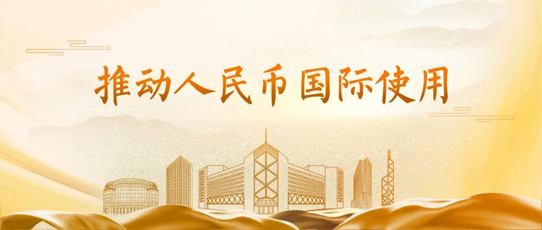 中国银行在科伦坡举办跨境人民币业务推介会