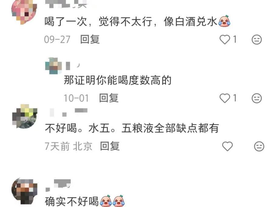 五粮液极速入冬、基金集体撤离,曾从钦还能稳坐钓鱼台吗?