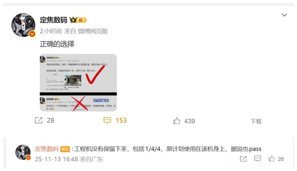 一共4杯!博主称华为Mate 80风扇版已取消