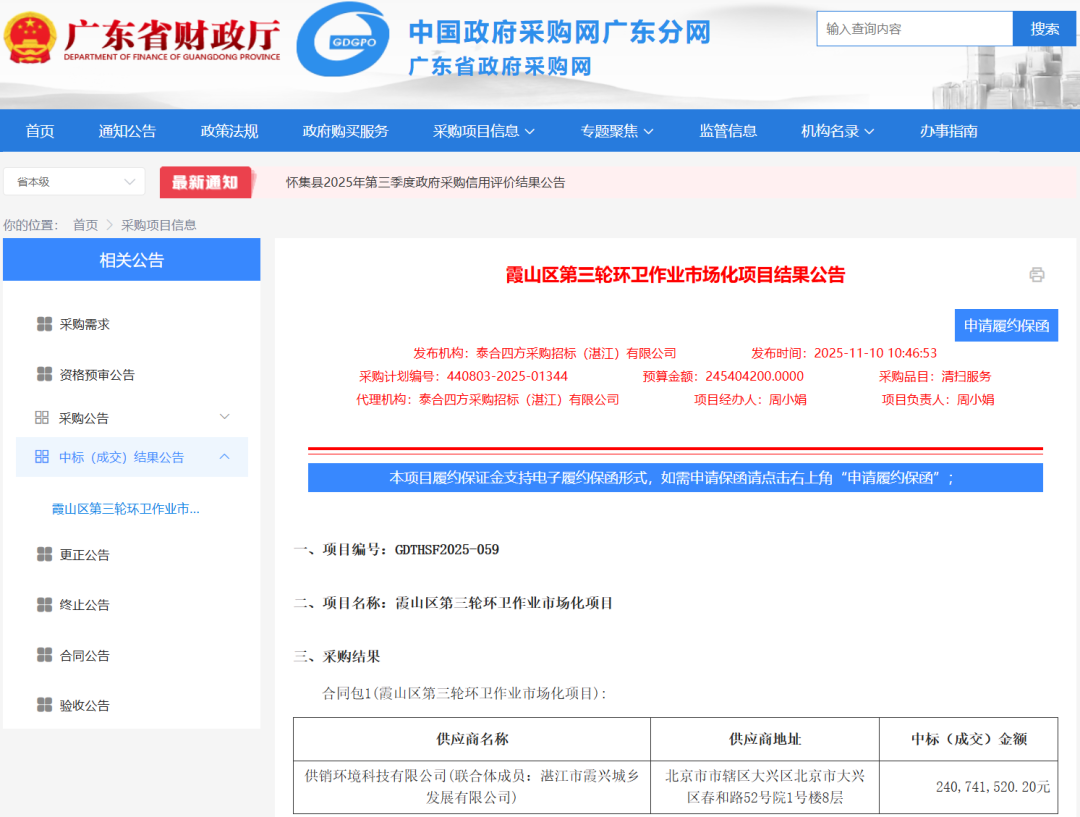 打造粤西“无废城市”新样板，中国再生资源集团下属供销环境公司斩获湛江2.4亿环卫大单，广东“两网融合”迈出关键一步！