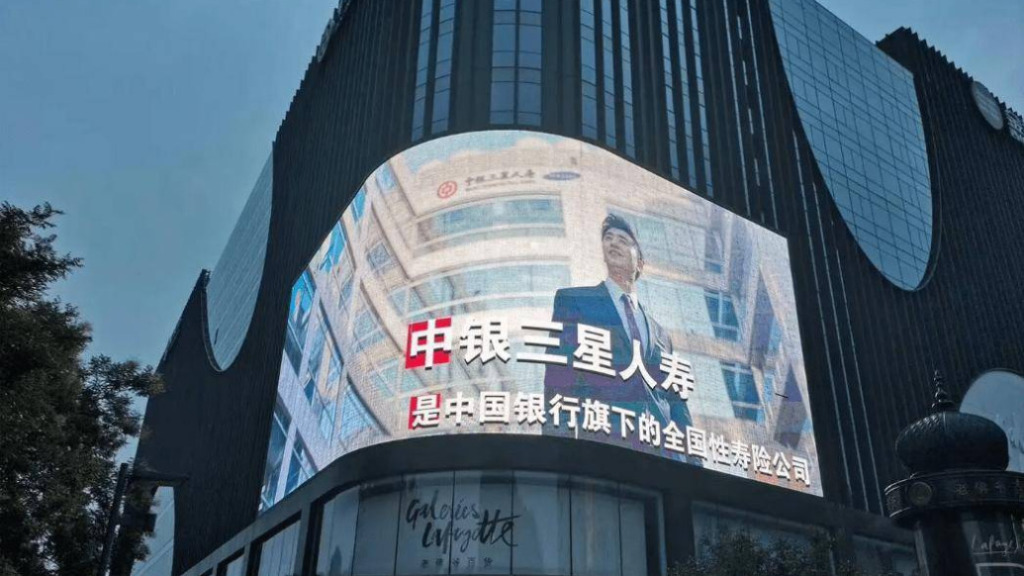 中银三星人寿24%股权再度挂牌转让，转让底价降至17.36亿元