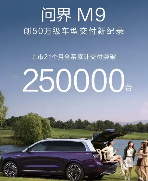 140亿落袋,赛力斯一夜封神!