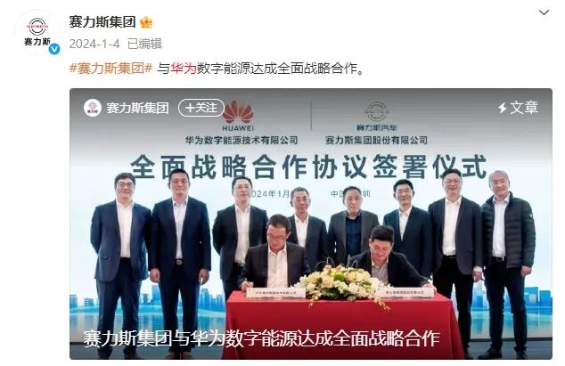 140亿落袋,赛力斯一夜封神!