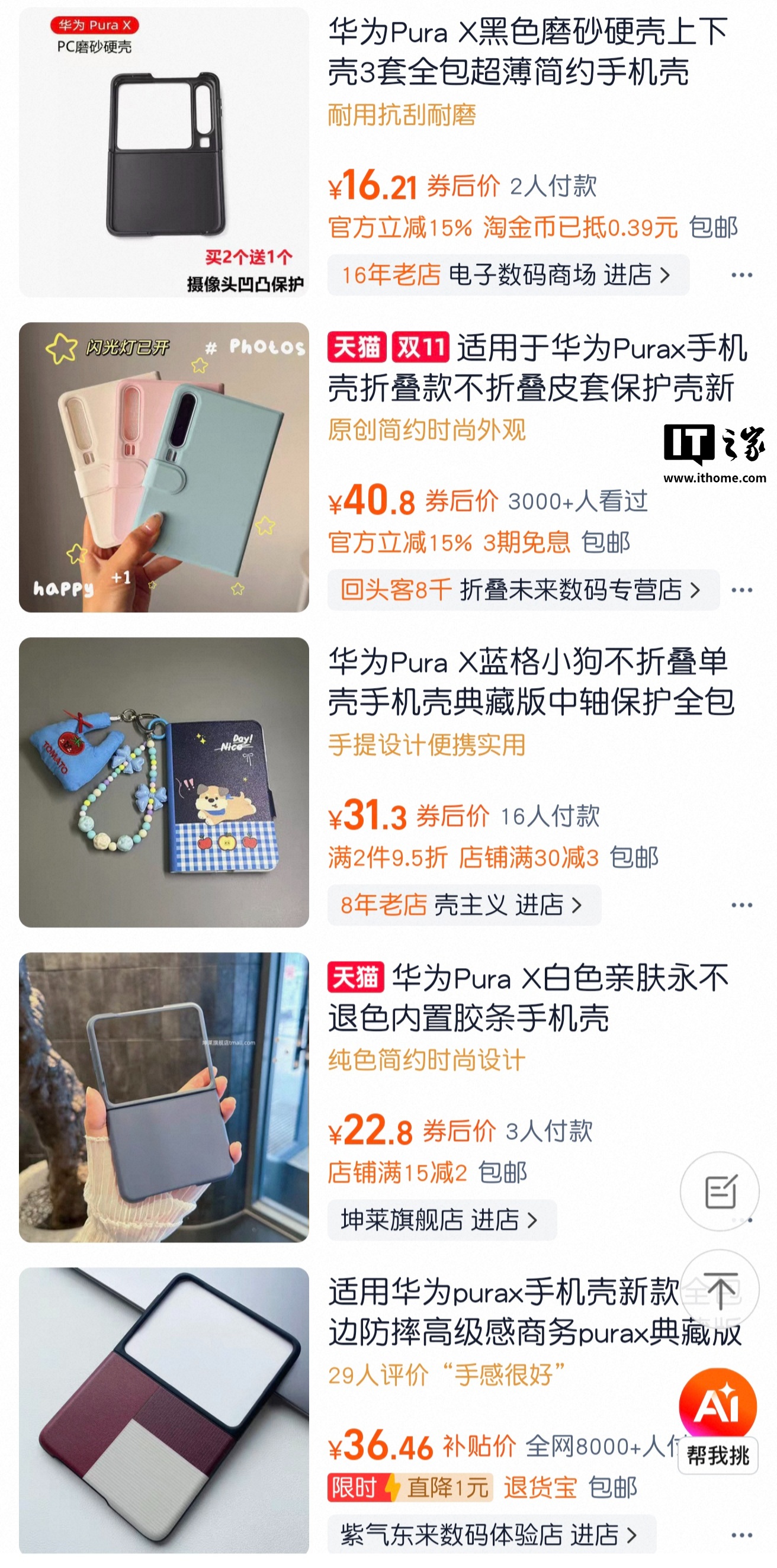 消息称 Top5 某厂开测比例没折叠宽的「阔屏直板机」,若顺利明年下半年发布