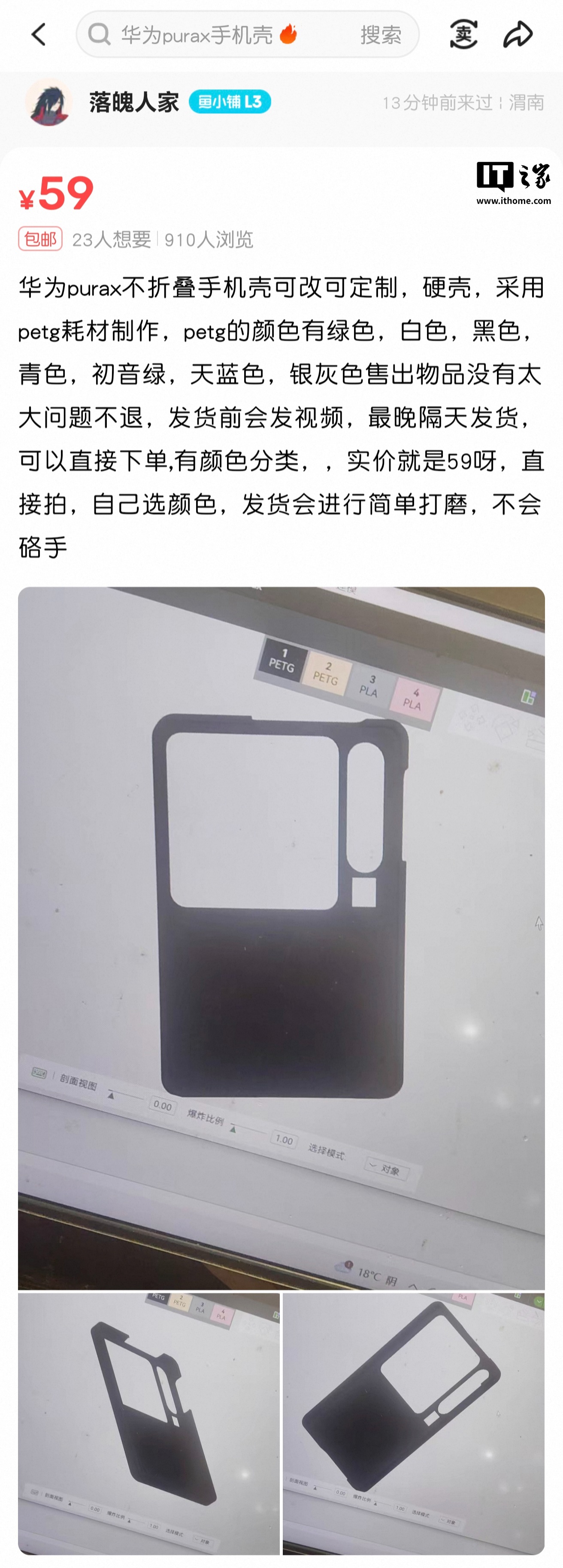 消息称 Top5 某厂开测比例没折叠宽的「阔屏直板机」,若顺利明年下半年发布