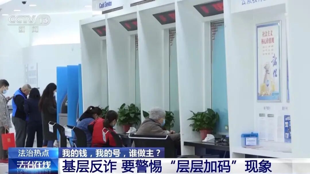 “公安局要求取现超1万元扫码登记,超过2万元还要手工登记”,银行主管诉苦:客户取钱被骗,我们要被追责