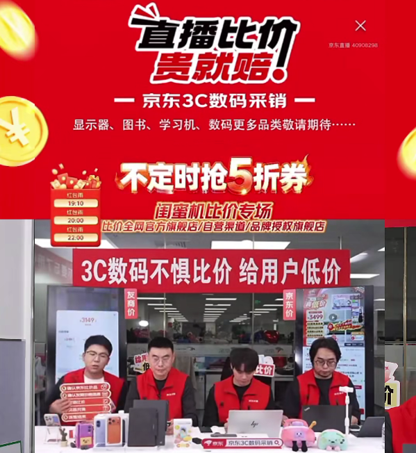 刘强东走向巅峰,京东双11创造历史,拿下行业第一