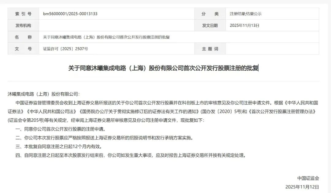 两大GPU龙头，IPO新消息